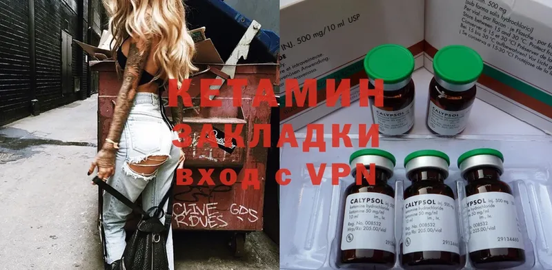 гидра как войти  Куровское  Кетамин ketamine  наркота 