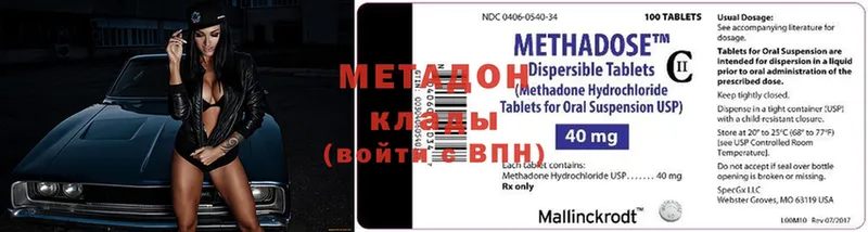 как найти наркотики  Куровское  МЕТАДОН methadone 