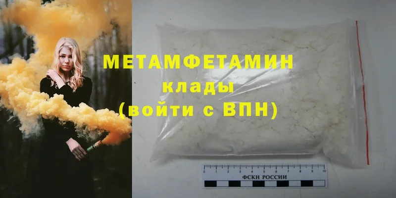 гидра ONION  Куровское  МЕТАМФЕТАМИН Methamphetamine  наркотики 